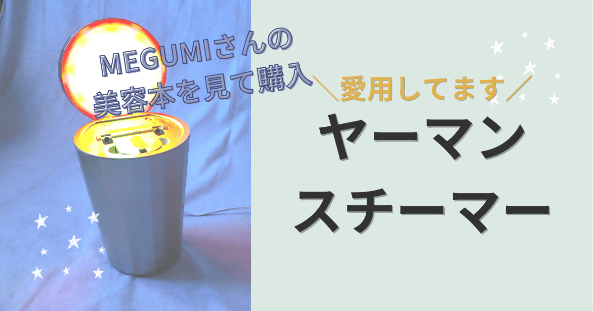 YA-MAN 美顔器スチーマー フォトケア YJSB0N ヤーマンスチーマー 